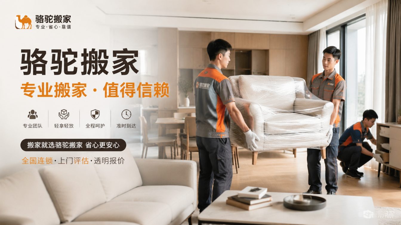 上海15年搬迁经验，服务数万客户